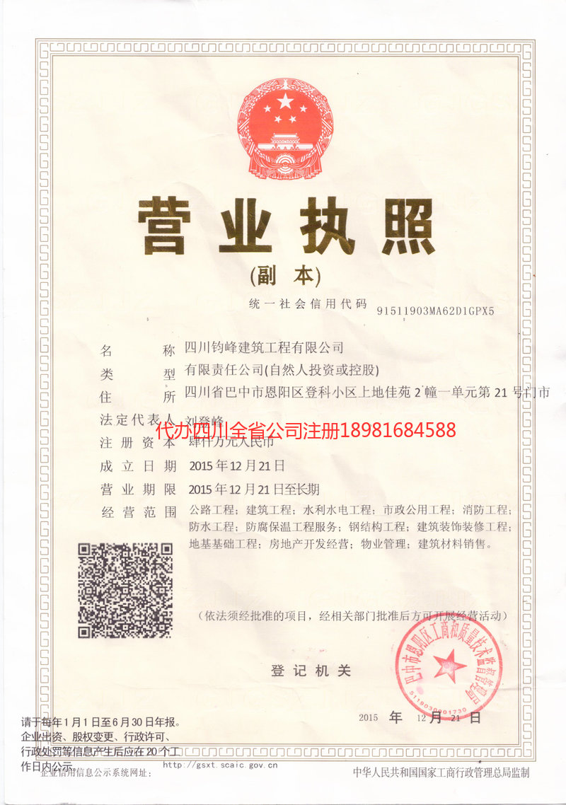 瑞丽瑞丽钧峰建筑工程有限公司